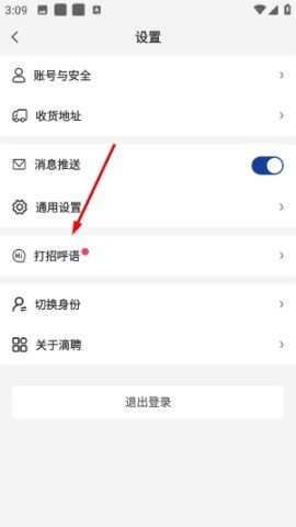 滴聘 第3张图