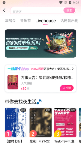 大麦网官网订票app