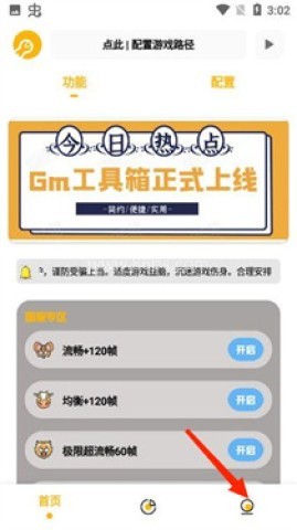 gm工具箱240帧 第2张图