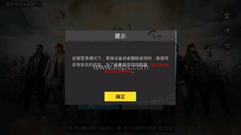 pubg正版