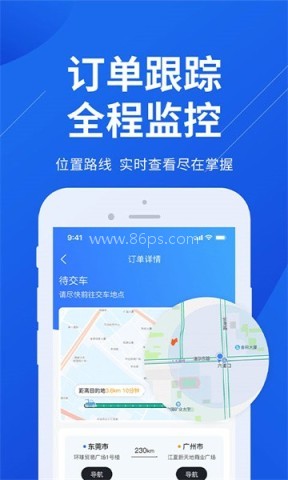 一键拖车