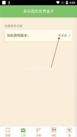 多玩我的世界盒子3.2.3 第1张图