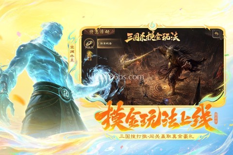 三国杀移动版小米版