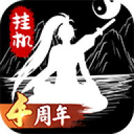 无尽洪荒1.0版