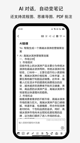 Lionote狮子笔记