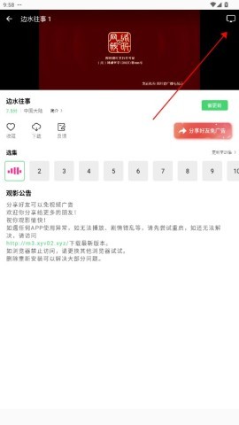 长风视频 第3张图
