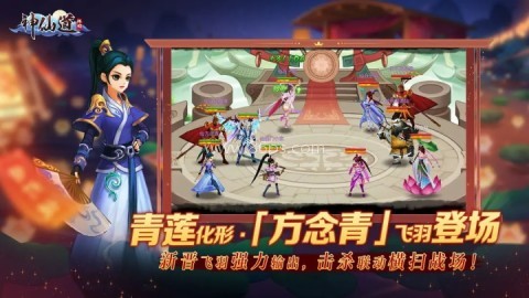 神仙道怀旧服