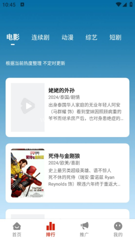 MITO影视 第4张图