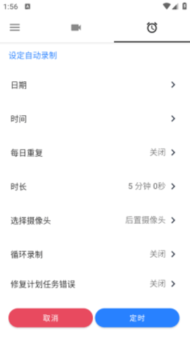 快速录像机1.3.6.3
