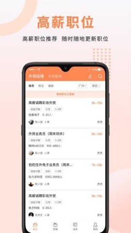 外贸圈