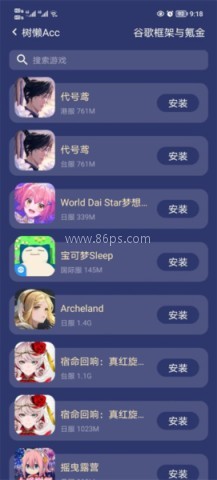 树懒acc官方版