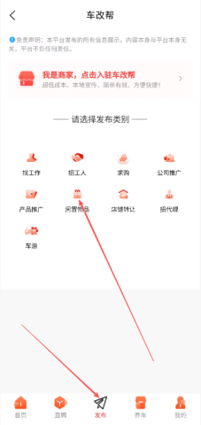 车改帮 第1张图