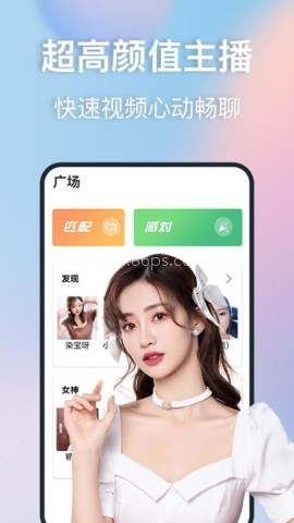 蜜爱视频聊 第2张图