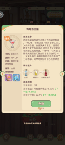 万界绮园逐光筑梦手札测试服 第7张图