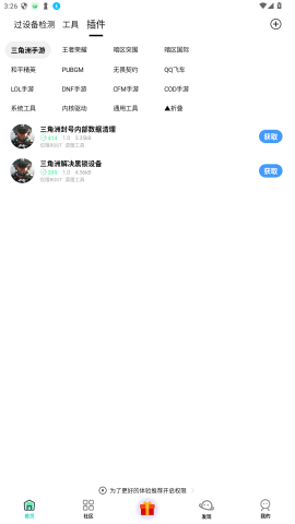 幻影社区
