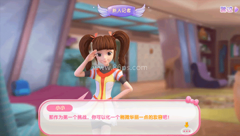 东方可儿百变彩妆 第2张图