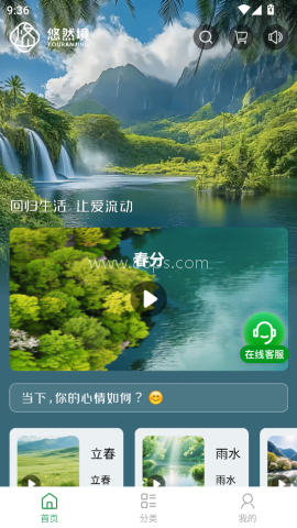悠然境