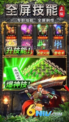 灵决天下手游