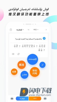nur维汉输入法
