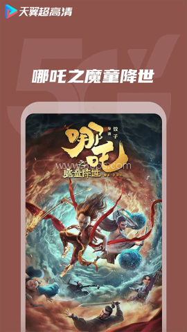 天翼视讯