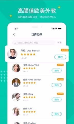立刻说app