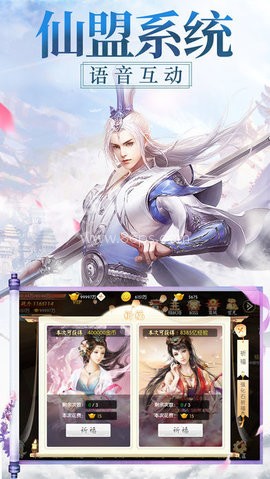 三生江湖 第2张图