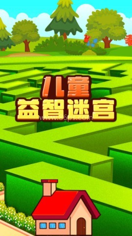 儿童益智迷宫 第2张图