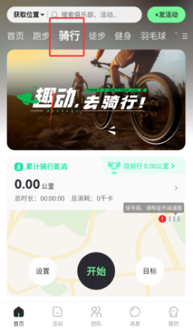 趣动智能运动鞋 第4张图