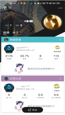英雄小助手 第5张图