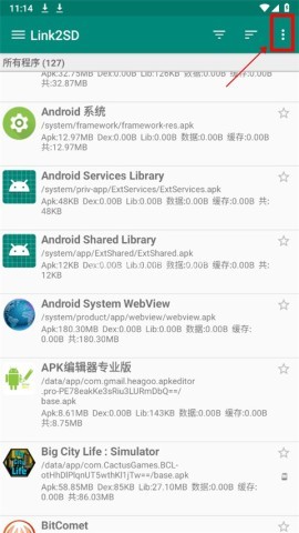 link2sd 第1张图