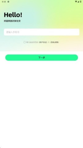 识友 第1张图