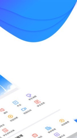 掌通校园学校 掌通校园学校