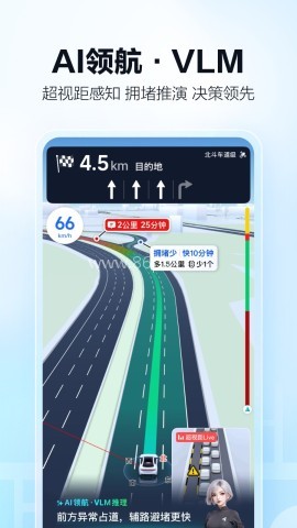 高德顺风车