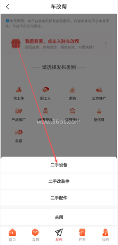 车改帮 第2张图