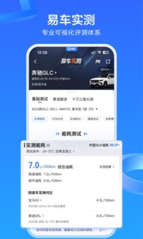 易车汽车报价app