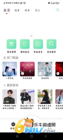 手机魔音app
