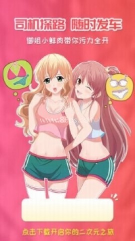 樱花动漫imomoe 第2张图