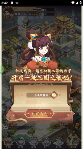 微信小游戏三国擒雄 第2张图