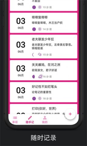 滴答时间轴 滴答时间轴