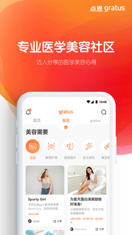点恩gratus