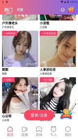 夜蝶直播 第2张图