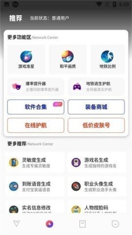 极热画质助手