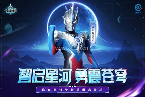 奥特曼传奇英雄手游