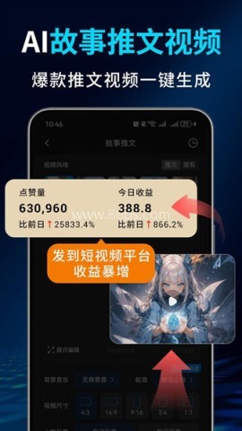 Deep故事推文AI Deep故事推文AI