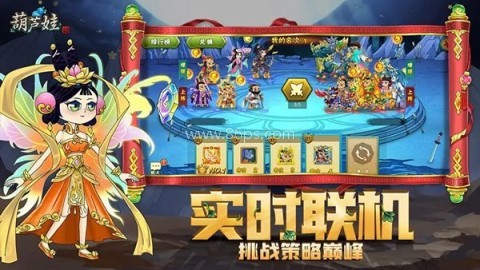 葫芦娃4399版