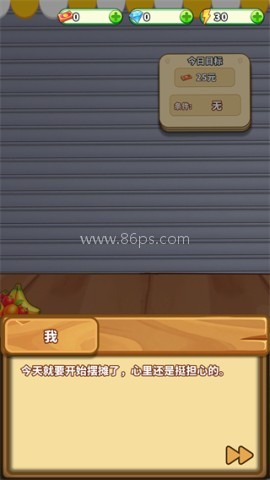 餐车环游记 第1张图
