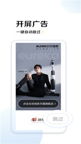 绿去广告3.1.1