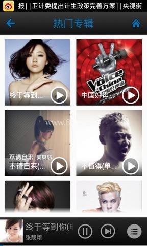一听音乐盒 第2张图