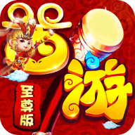 终极西游至尊版
