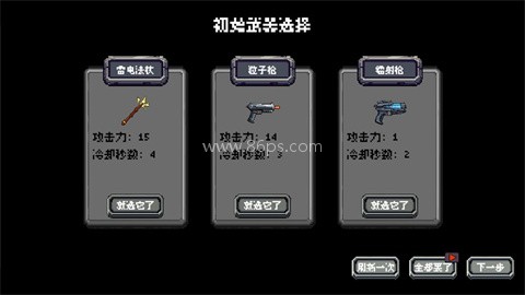 躲个球呀
